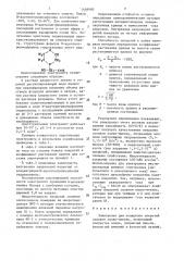 Электролит для осаждения покрытий сплавом олово-никель (патент 1468980)