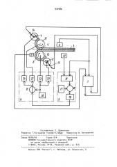 Устройство для регулирования толщины каландруемого слоистого материала (патент 972480)