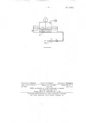 Устройство для деаэрации жидкости (патент 137931)