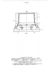Установка для изготовления объемных элементов (патент 537819)