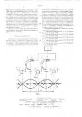Устройство для протягивания носителя магнитной записи (патент 591937)
