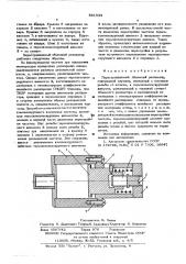 Перестраиваемый объемный резонатор (патент 581534)