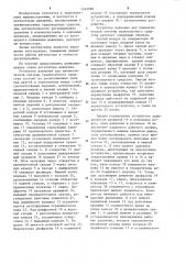 Регулятор давления для пневматической системы транспортного средства (патент 1243988)