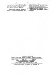 Первичный преобразователь влажности волокнистых материалов (патент 1179191)