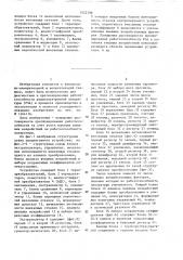 Устройство прогнозирования работоспособности радиоэлектронной аппаратуры (патент 1422196)