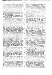 Цифровой регулятор (патент 662909)