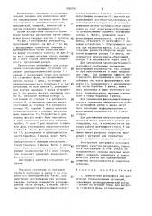 Прямоточная центрифуга для разделения тонкодисперсных суспензий (патент 1380782)