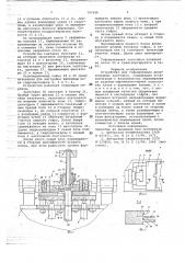 Устройство для гофрирования длинномерных заготовок (патент 707648)