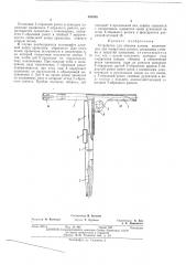 Устройство для обвязки пучков (патент 483308)