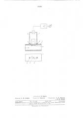 Расходомер с внешним силовым воздействиемна поток (патент 315931)