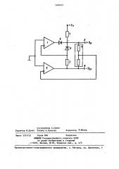 Биполярный источник эталонного напряжения (патент 1408432)