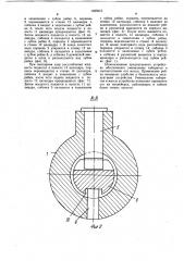 Устройство для стягивания концов тяговой цепи скребкового конвейера (патент 1025610)