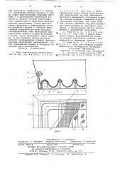 Ковш карусельного вакуум-фильтра (патент 787063)