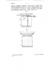 Весы для взвешивания сыпучих тел (патент 68733)