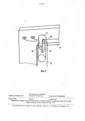 Оконный блок (патент 1694838)