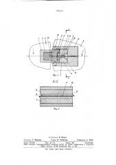 Устройство для рубки бумажного полотна фальцевального аппарата рулонных ротационных печатных машин (патент 941216)