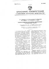 Способ крашения шерстяных, целлюлозных и смешанных тканей (патент 106809)