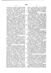 Струйная противоточная мельница (патент 886985)