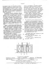 Линейный электромагнитный тормоз (патент 544067)