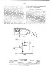 Устройство для обнаружения шва ткани (патент 346414)