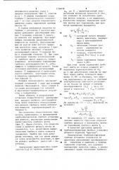 Судовая турбоэлектрическая гребная установка (патент 1134478)