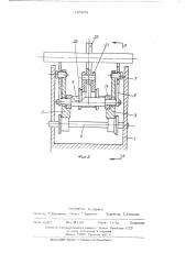 Шаговый транспортер (патент 290658)