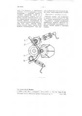 Гибочные вальцы для профильного проката (патент 99710)