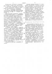 Кожухотрубный испаритель (патент 1388673)