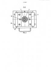 Литьевая форма для изготовления полимерных изделий с арматурой (патент 1123867)
