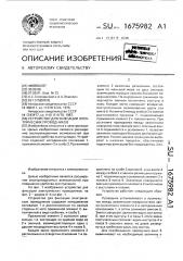 Устройство для фиксации электрических проводников (патент 1675982)