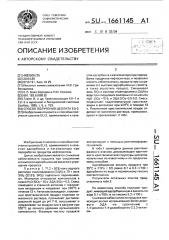 Способ получения цеолита eu-2 (патент 1661145)