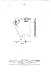 Дисковая пила со вставными зубьями (патент 408774)