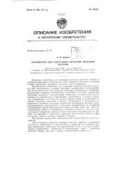 Патент ссср  156045 (патент 156045)