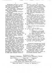 Способ дуговой сварки (патент 1212734)