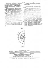 Блочная горелка (патент 1211515)