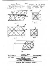 Строительный элемент (патент 850833)