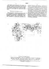 Автоматическая топливораздаточная колонка (патент 166194)