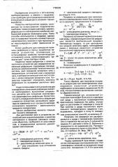 Устройство для определения изменений рефракции (патент 1793220)