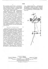 Очувствленный дистанционный копирующий манипулятор (патент 448950)