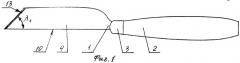 Нож объемный угловой для карвинга (патент 2284900)