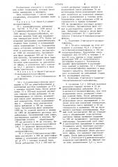 Способ получения замещенных имидазопиримидинов,-пиразинов или -триазинов или их фармацевтически приемлемых солей (патент 1255052)