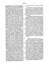 Способ укладки шихты на агломерационную машину (патент 1657536)