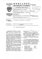 Электролит серебрения (патент 583209)