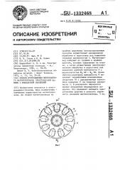 Способ изготовления шихтованного магнитопровода электрической машины с монолитной изоляцией (патент 1332468)