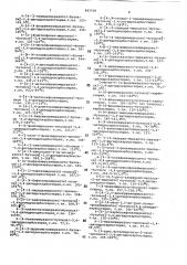 Способ получения карбостириловыхили оксиндоловых производных (патент 843739)
