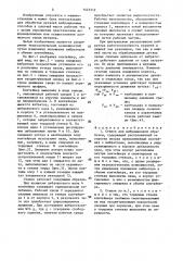 Станок для вибрационной обработки (патент 1523312)