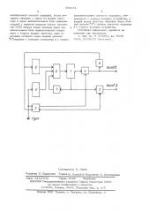 Устройство для формирования задержанных серий импульсов (патент 530442)