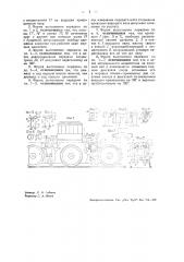 Гидравлическая передача (патент 37435)