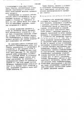Установка для охлаждения творога (патент 1291088)
