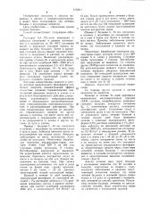 Способ лечения кохлеарного неврита (патент 1153917)
